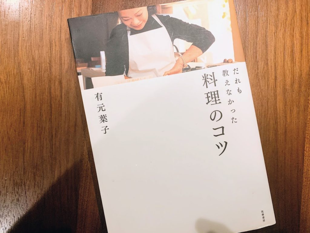 料理初心者＆料理苦手におすすめ本2冊【下手でも料理を楽しむコツ】│kopirumah